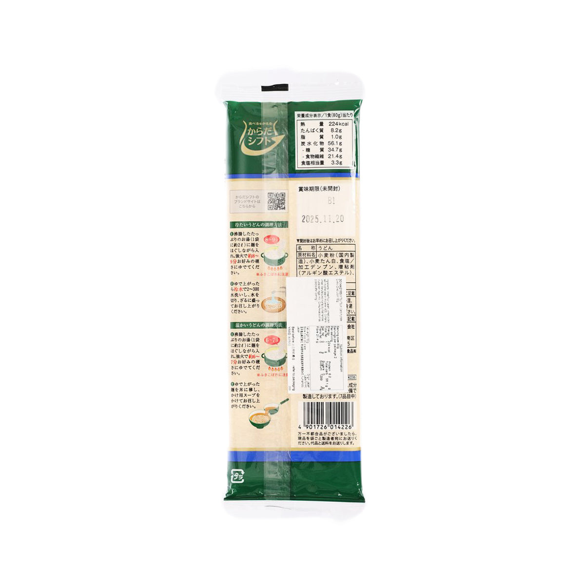 Back of dried udon noodle packet with ingredient and nutrition text, green and cream