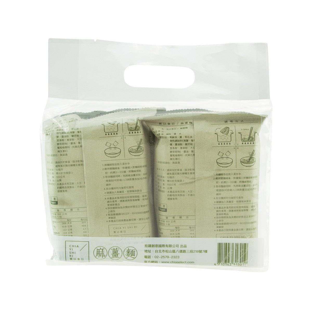 Sesame ginger noodle multipack pouch, back with ingredient table and barcode