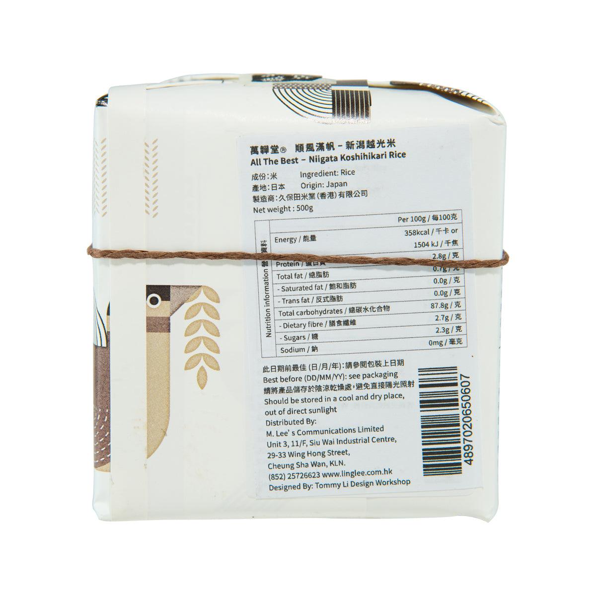 500g koshihikari rice bag back with ingredients, label, and barcode, twine tied