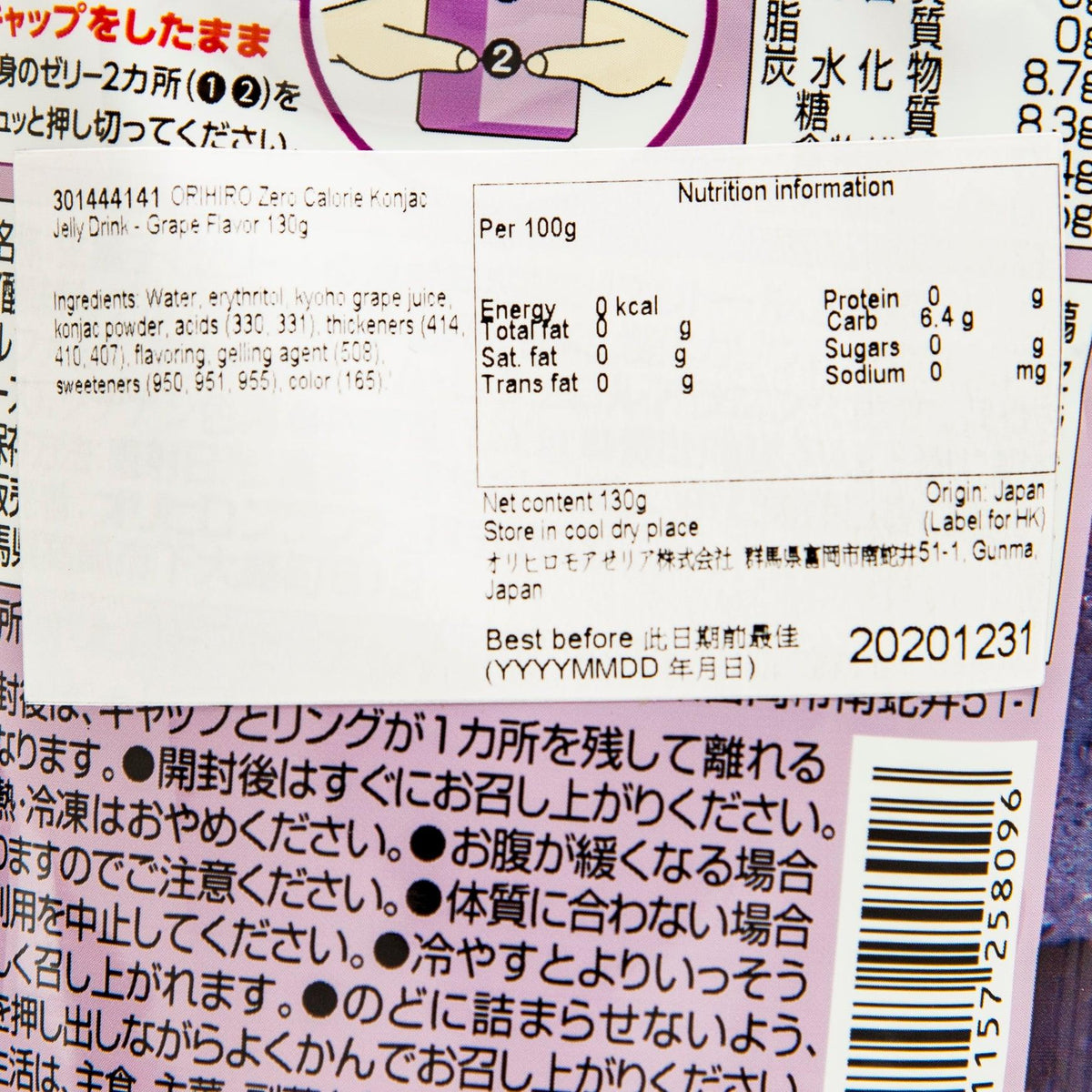 Close-up of nutrition label on grape konjac jelly drink pouch, 100g panel