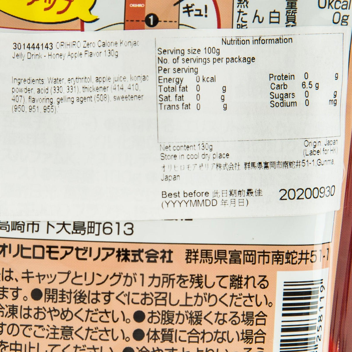 Nutrition facts label on ORIHIRO konjac jelly drink pouch, 0 kcal per serving