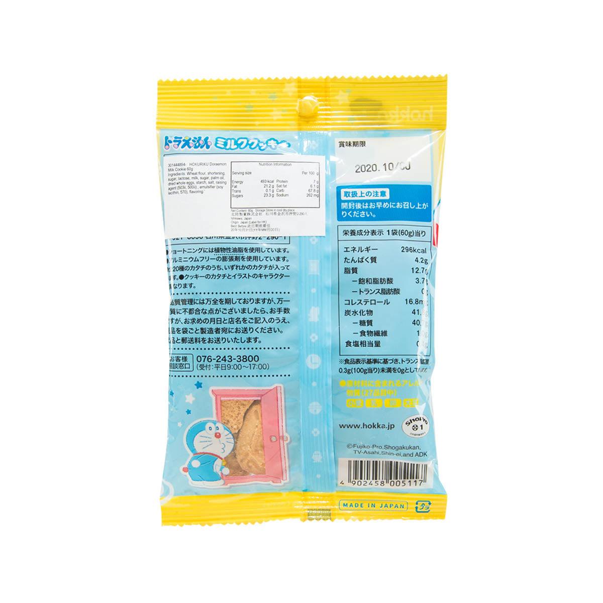 Milk cookie pouch back panel with ingredient and nutrition table, cookies shown