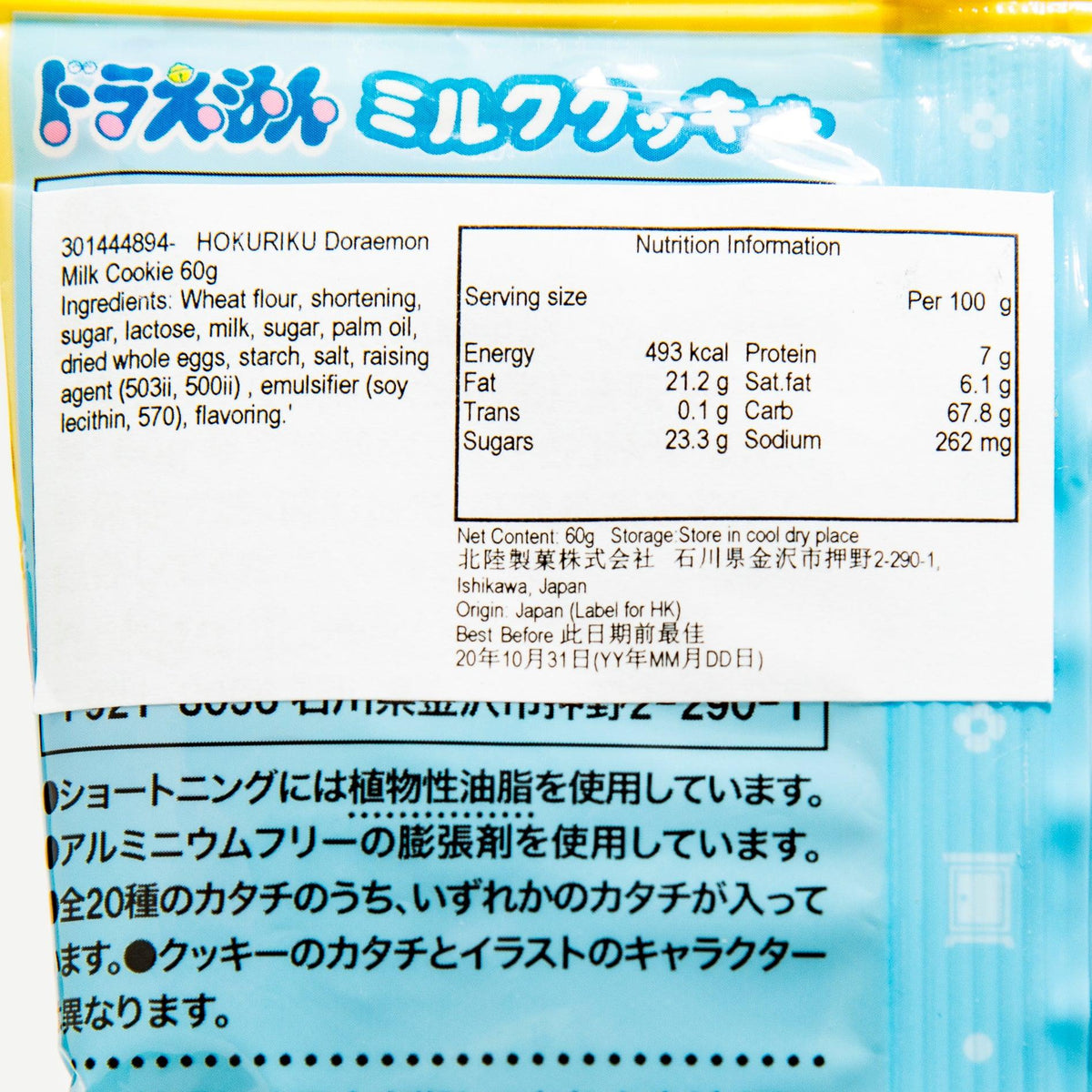 Milk cookie pouch nutrition information label with serving size and calories