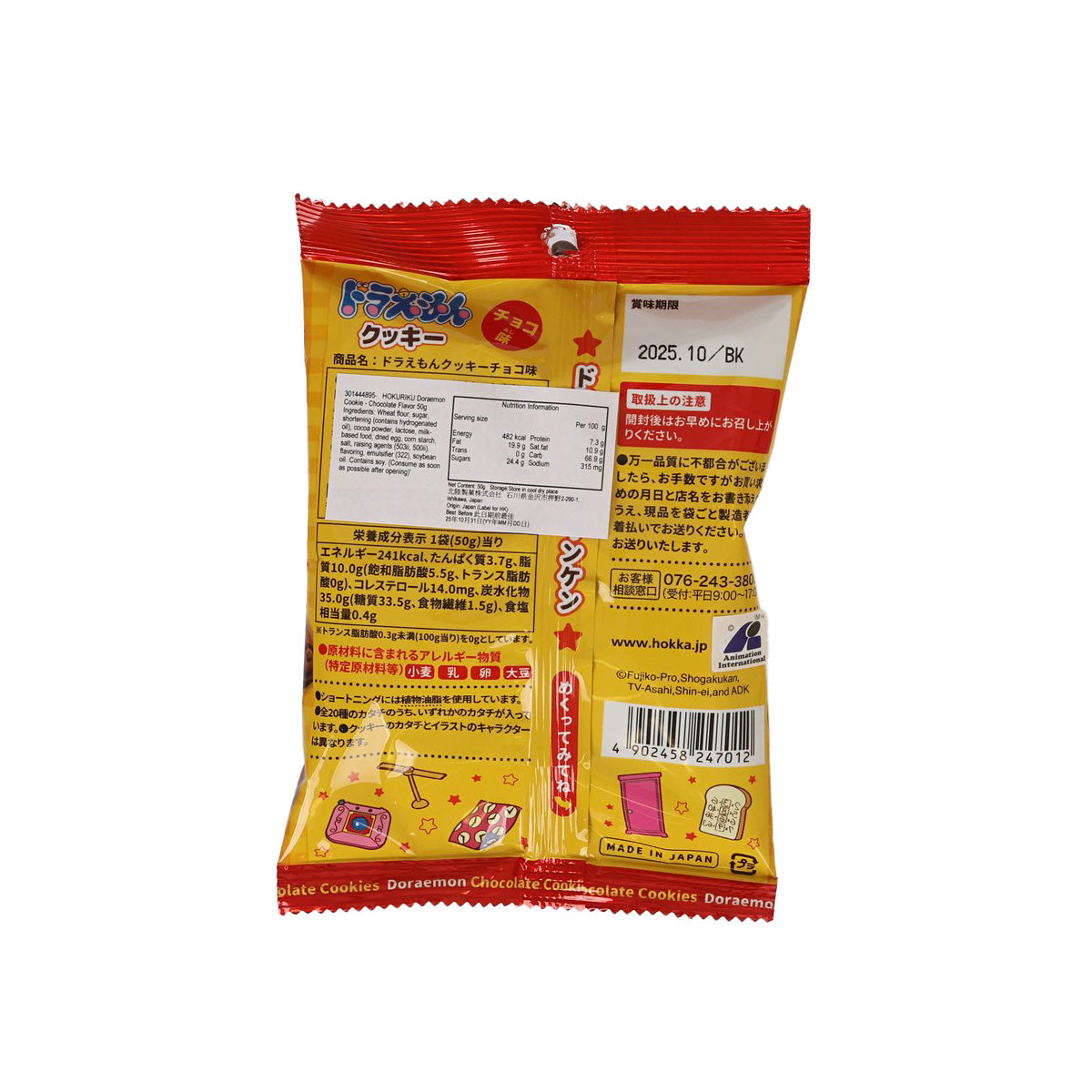 HOKURIKU Doraemon chocolate cookie bag back, ingredient panel and barcode