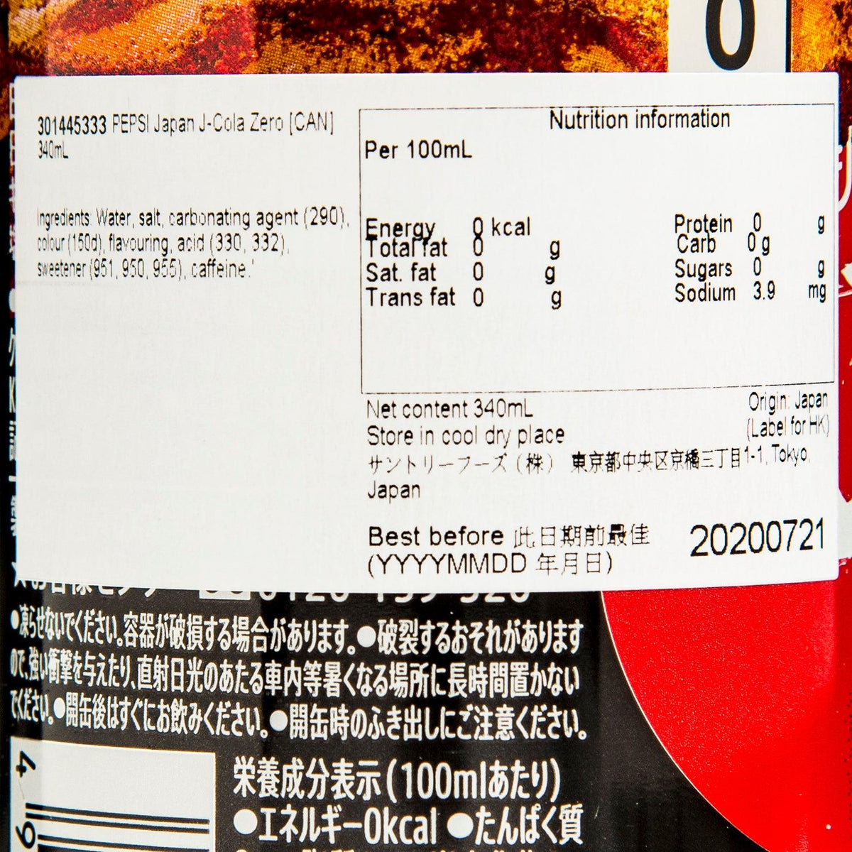 Pepsi J-Cola Zero nutrition label showing per 100 mL energy, kcal
