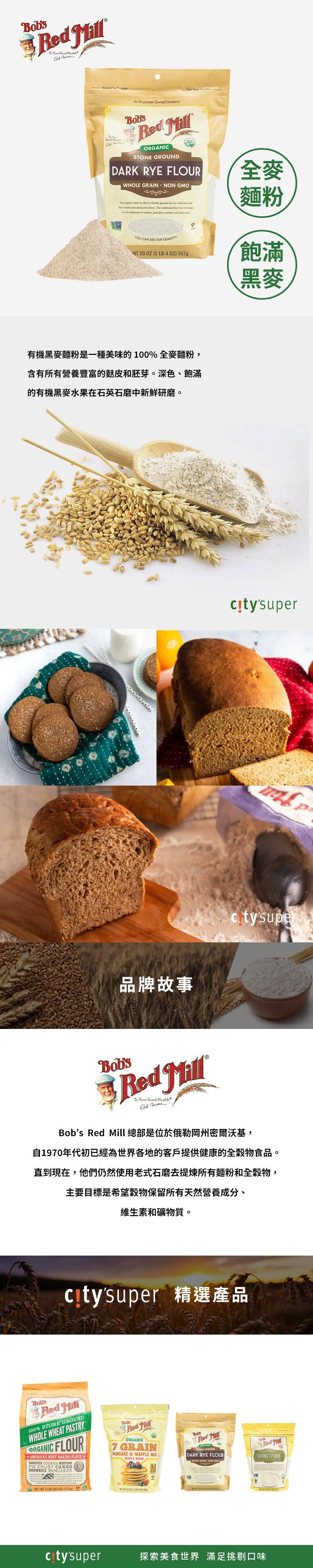 Organic dark rye flour pouch with flour and bread usage graphic, 567 g.