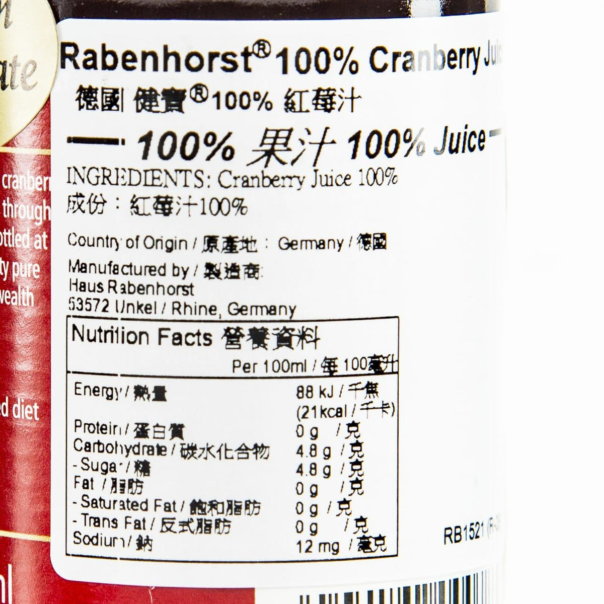 Cranberry juice bottle label nutrition facts panel with energy, protein, and fat