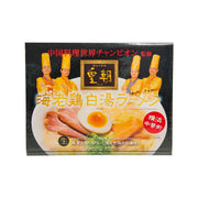 Kocho shrimp and chicken ramen gift box, illustrated chefs and bowl on black package