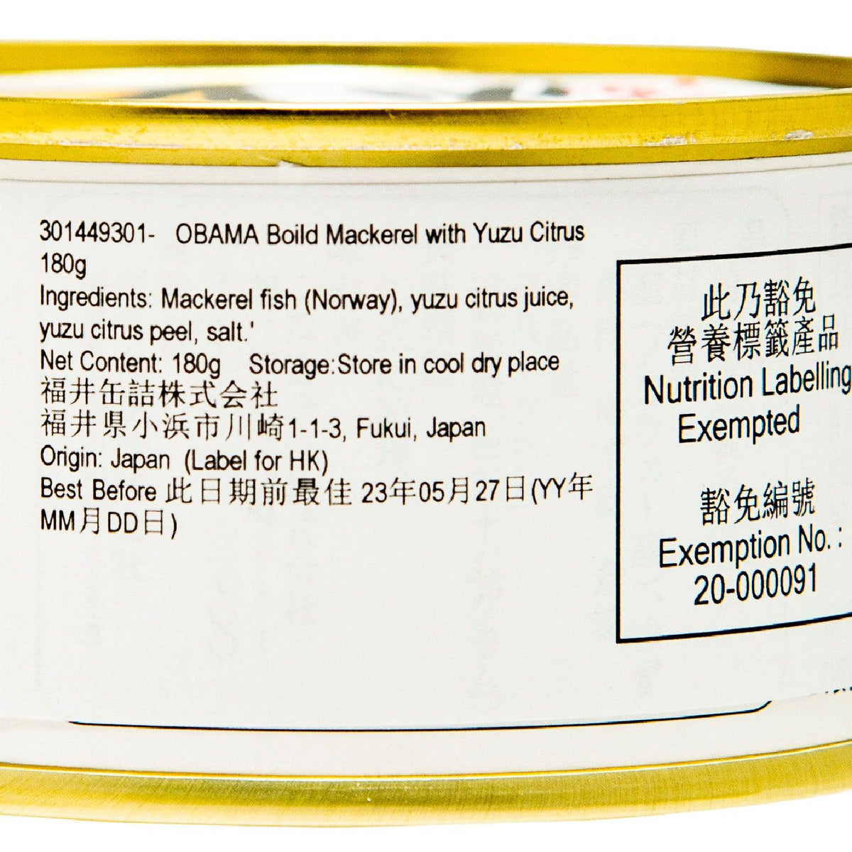 Boild mackerel with yuzu citrus can side label with ingredients and nutrition info