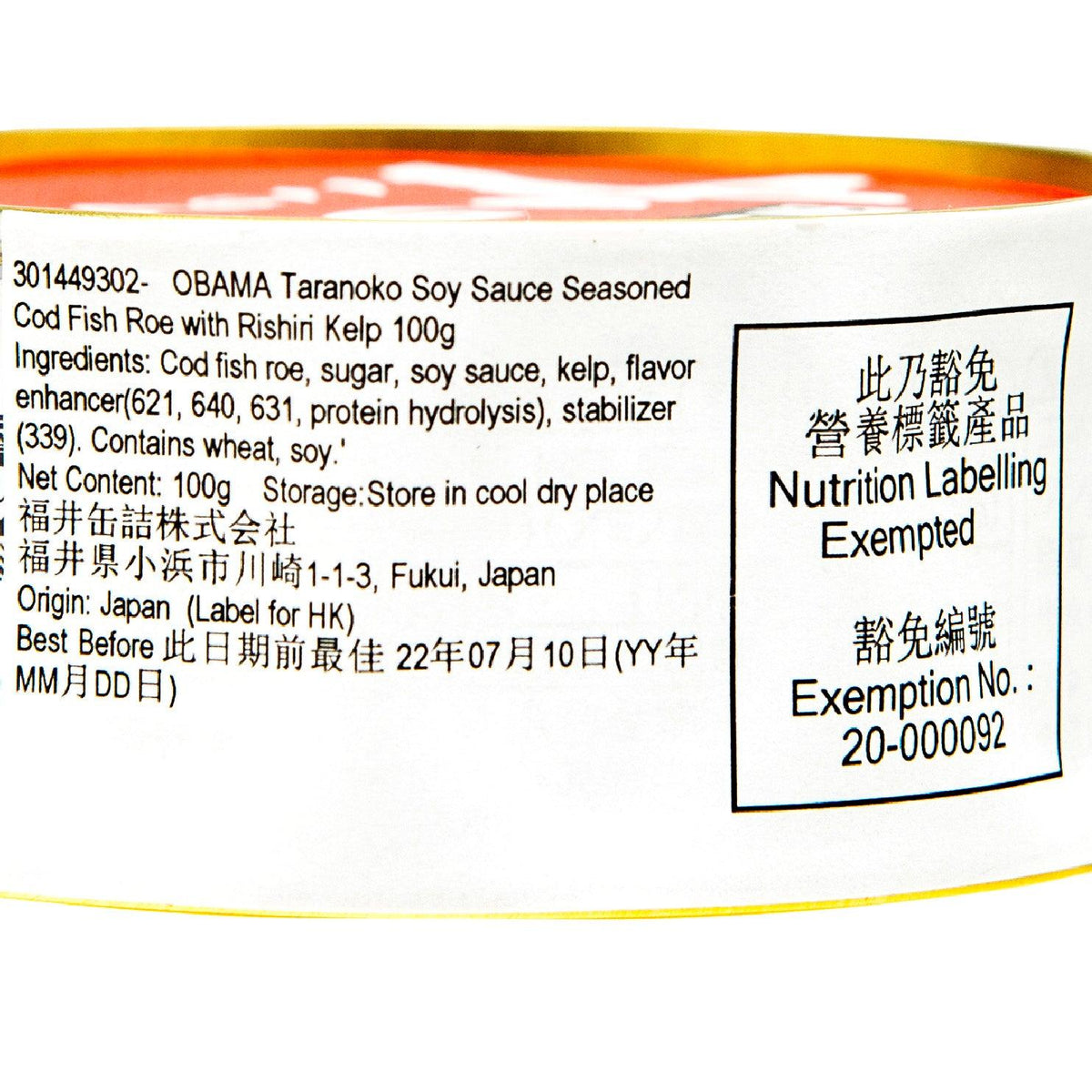 Soy sauce seasoned cod roe can nutrition and ingredient panel
