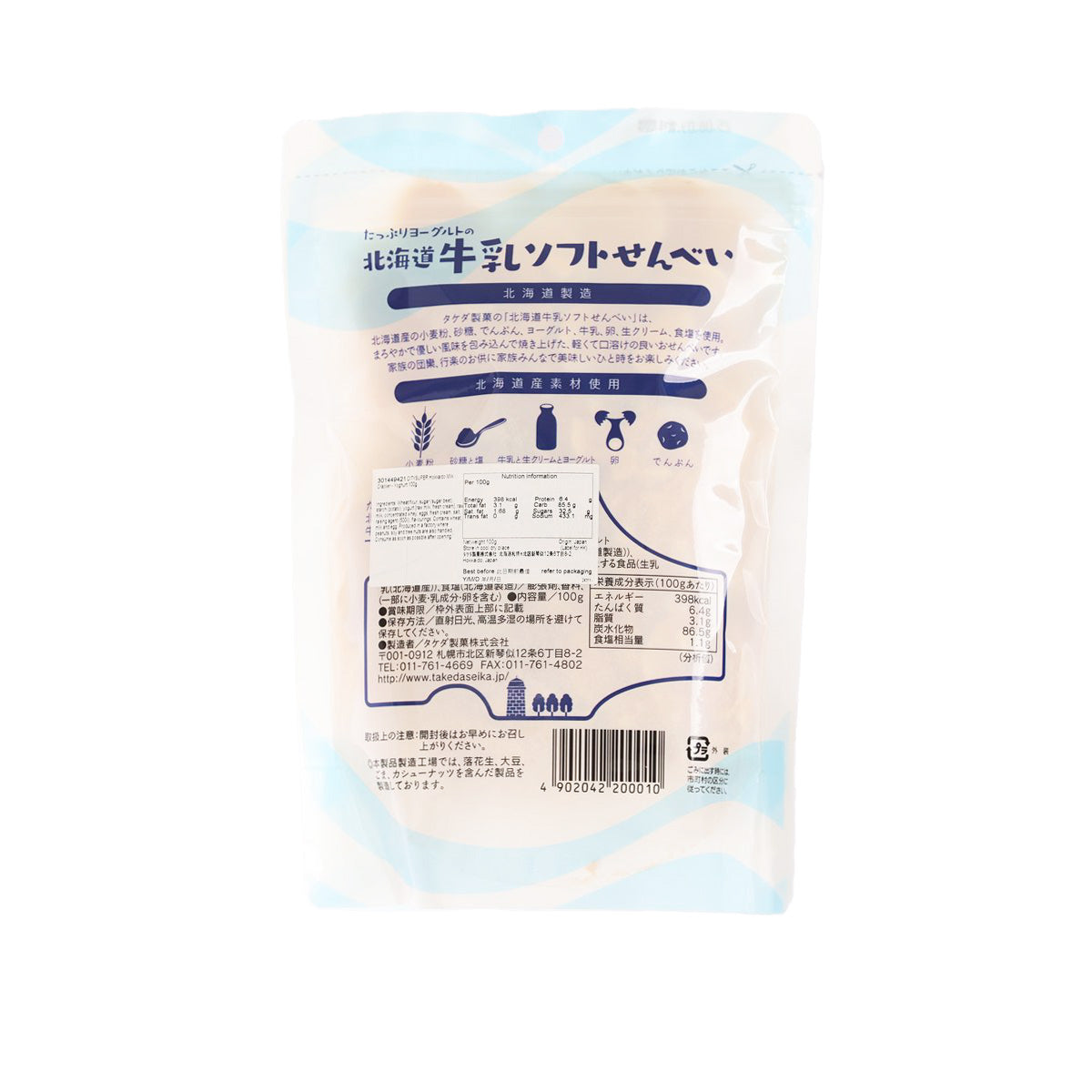 Yogurt milk cracker packaging bag, back view with ingredient and nutrition label