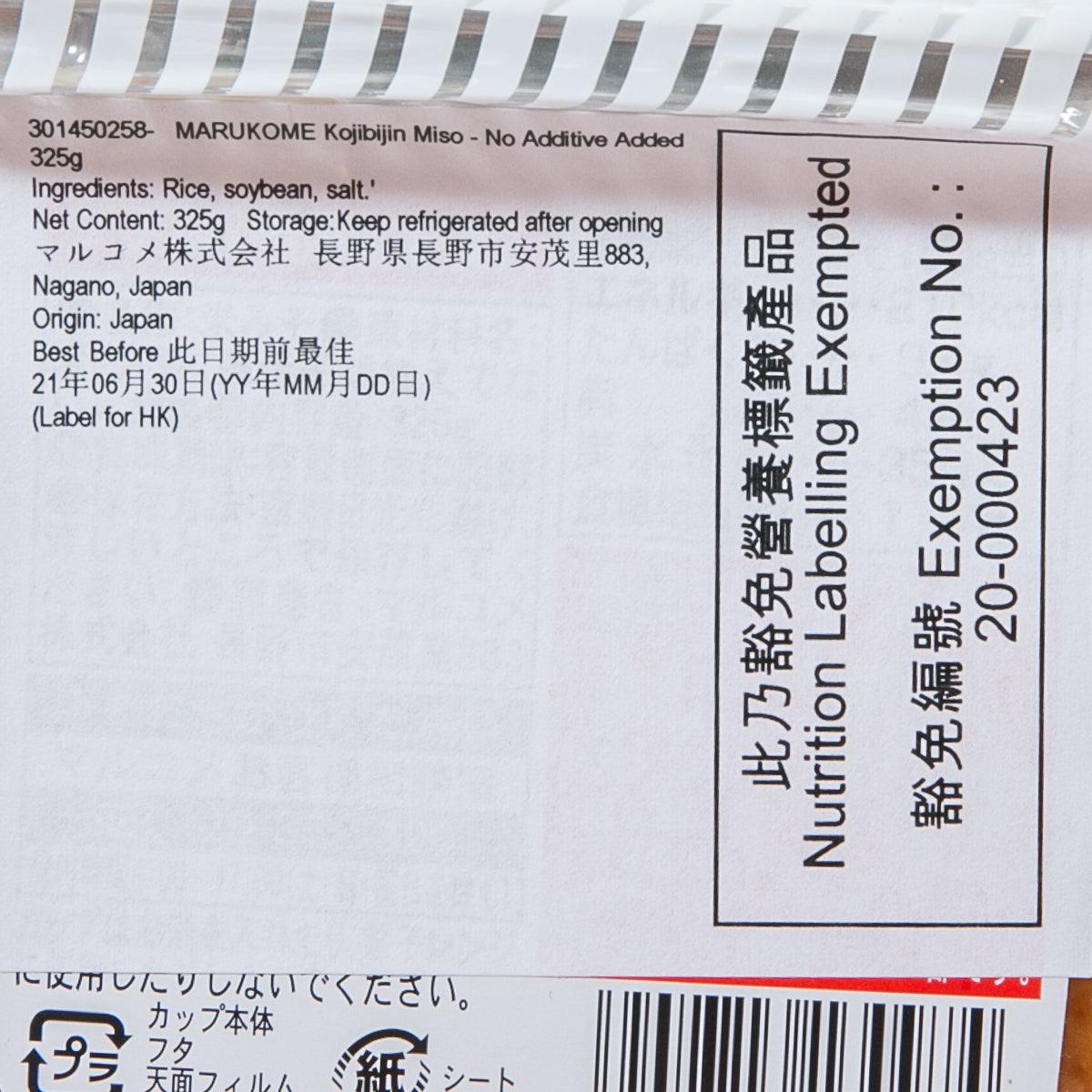 Miso paste jar label close-up with nutrition facts, barcode, and expiration note