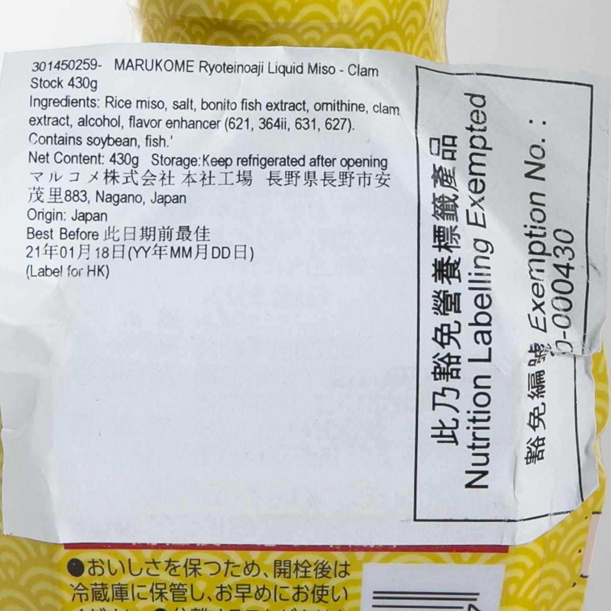 Liquid miso clam stock bottle close-up of nutrition label text area