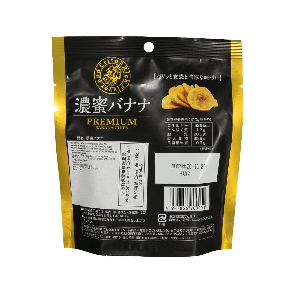 Banana chips pouch back panel with nutrition table and barcode on black and gold bag
