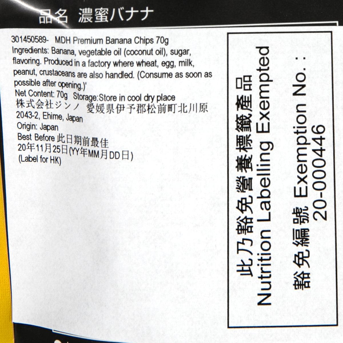 Nutrition information label on banana chips pouch, white text on blue bordered box