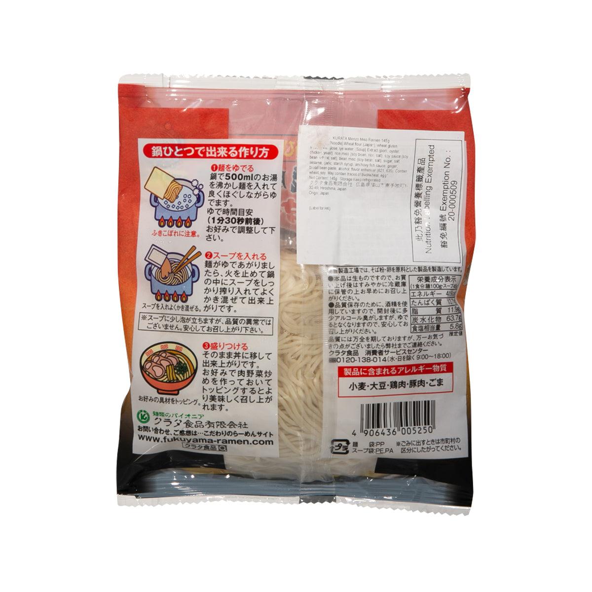 KURATA ramen noodle soup packet back with ingredients, directions, and nutrition info panel