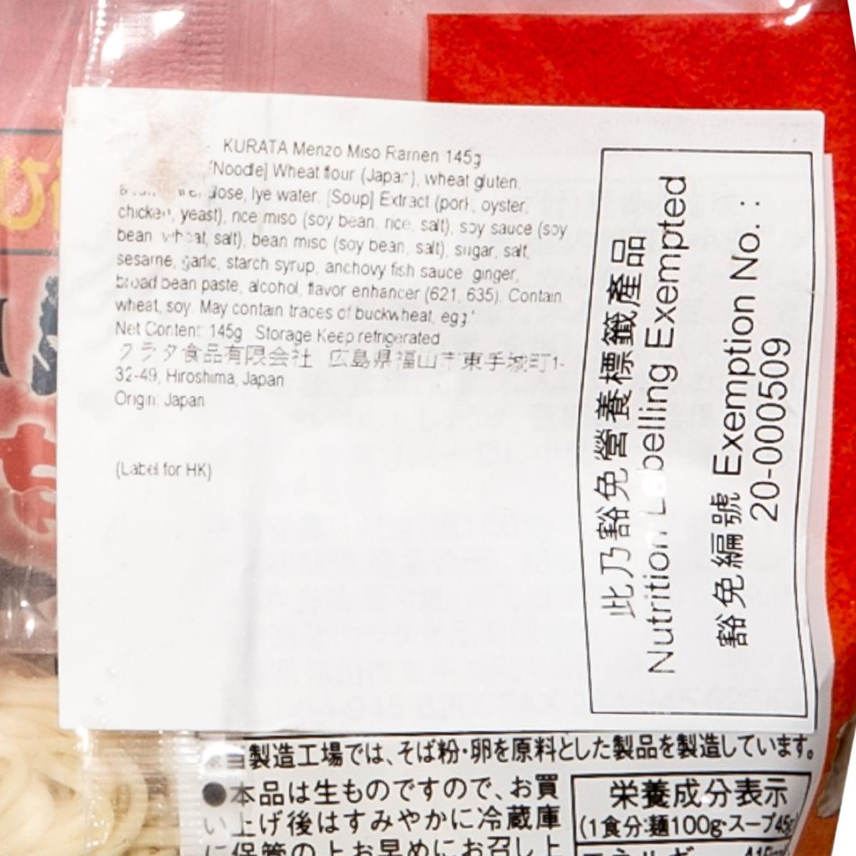 KURATA ramen packet label close-up with nutrition information and barcode text
