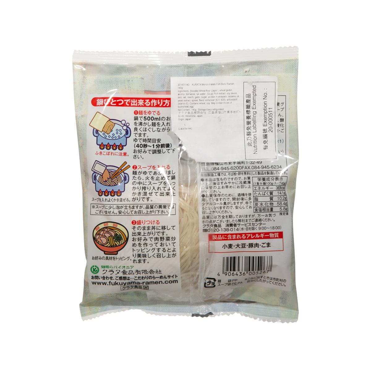 Instant ramen noodle pack back with nutrition facts, barcode, and directions