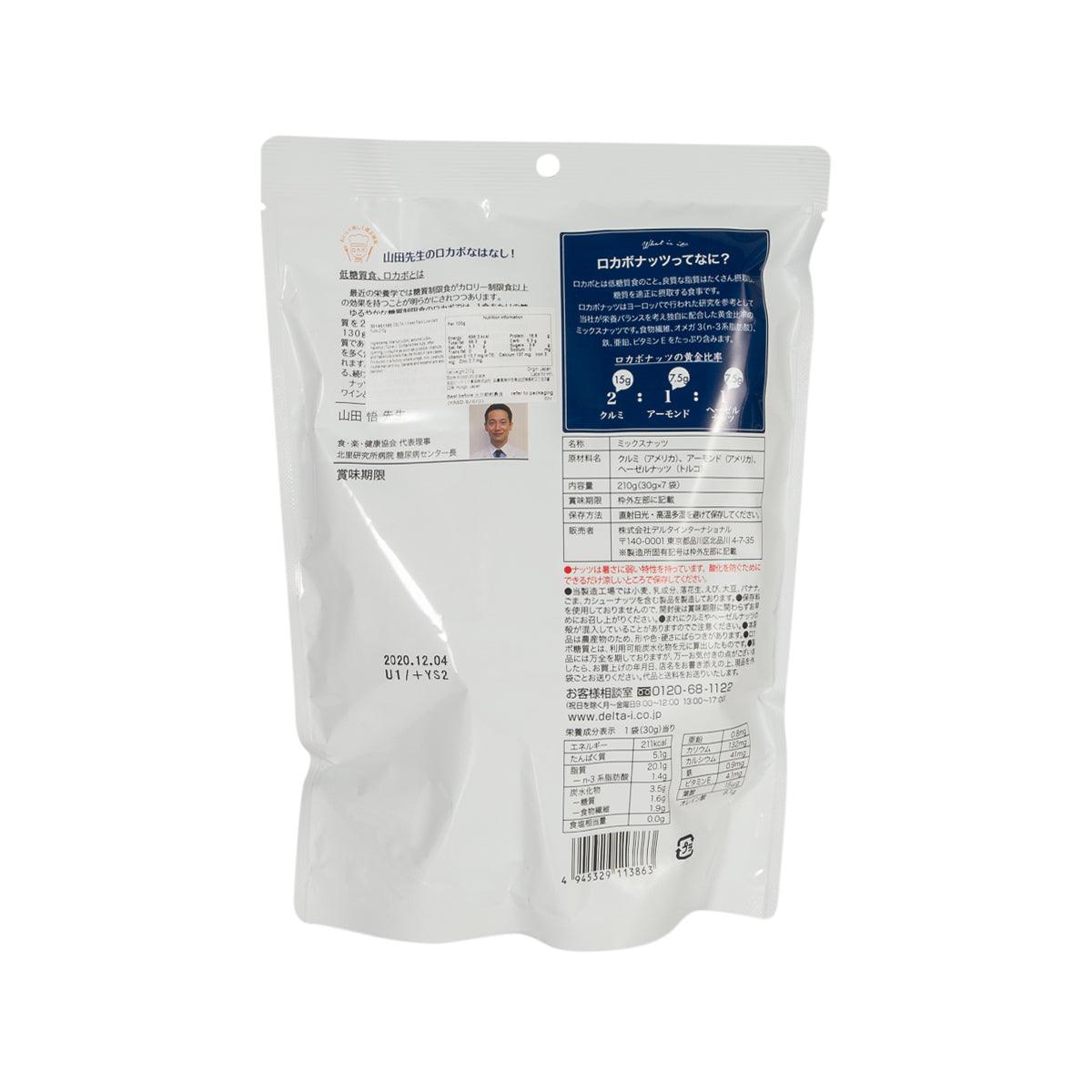 Low-carb nuts pouch, back view with nutrition panel and barcode