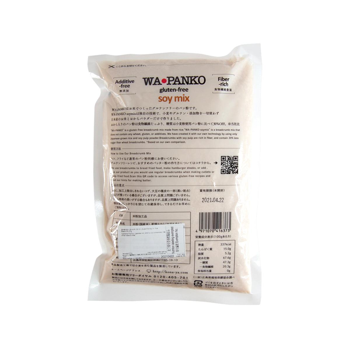 Gluten-free soy mix rice breadcrumbs pouch, back label with barcode, 200g