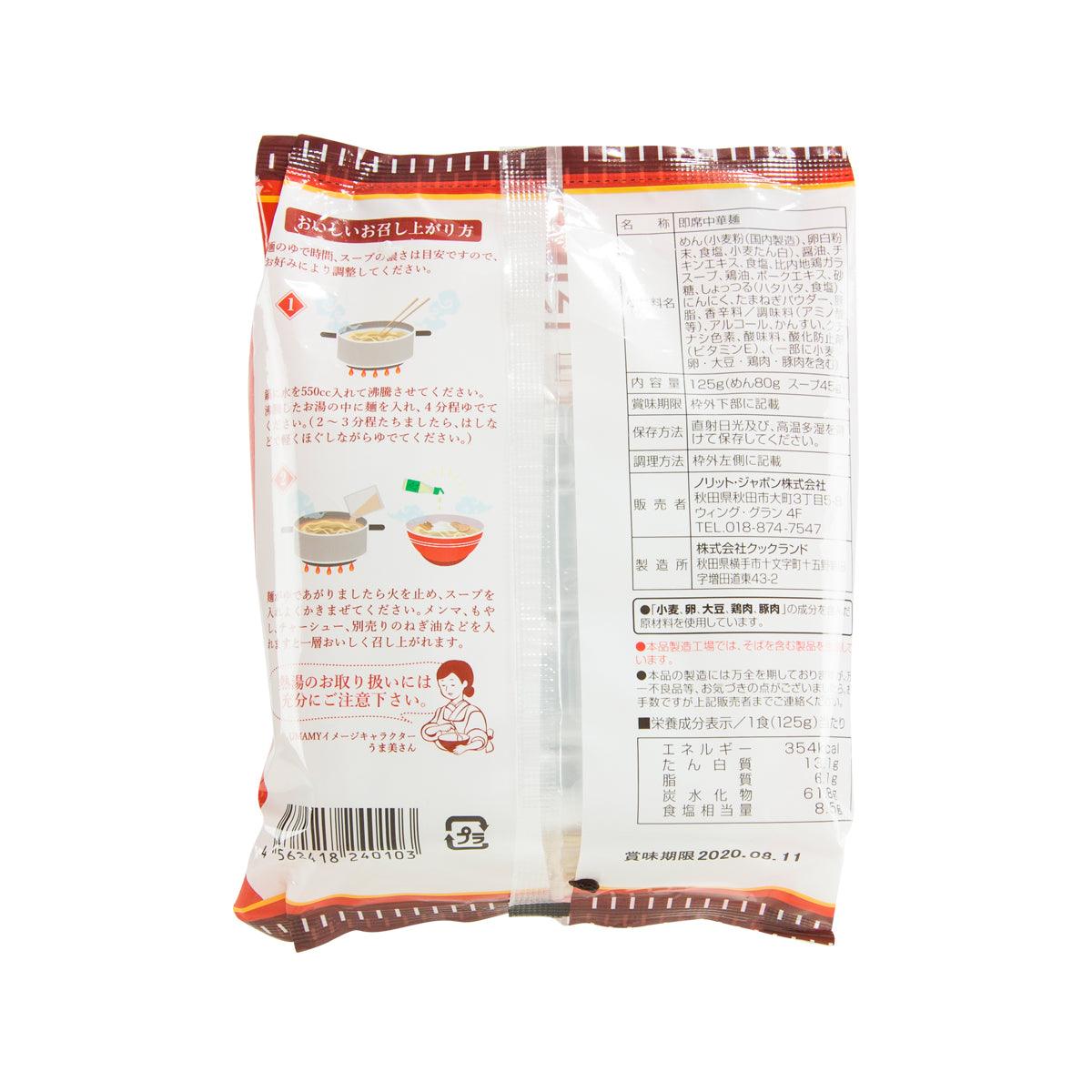 Ramen soup base packet with back label, cooking directions, and barcode