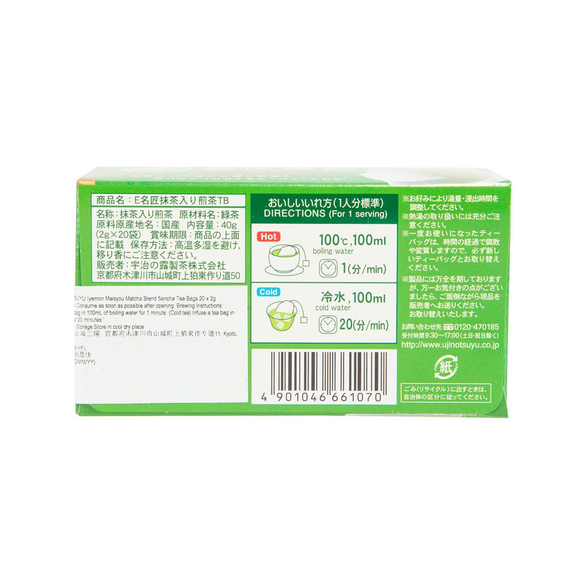 Green matcha sencha tea bag box back with brewing instructions icons and text