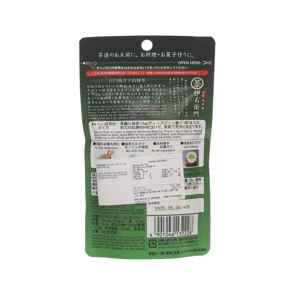 IYEMON matcha powder back label on green pouch, nutrition and ingredients