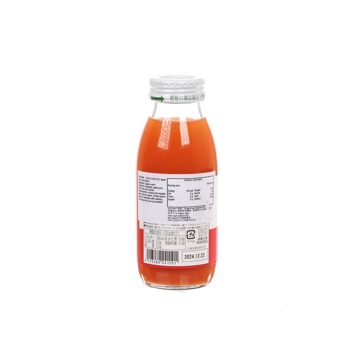 CHIKYU BATAKE apple carrot juice 200mL bottle, back nutrition and barcode label