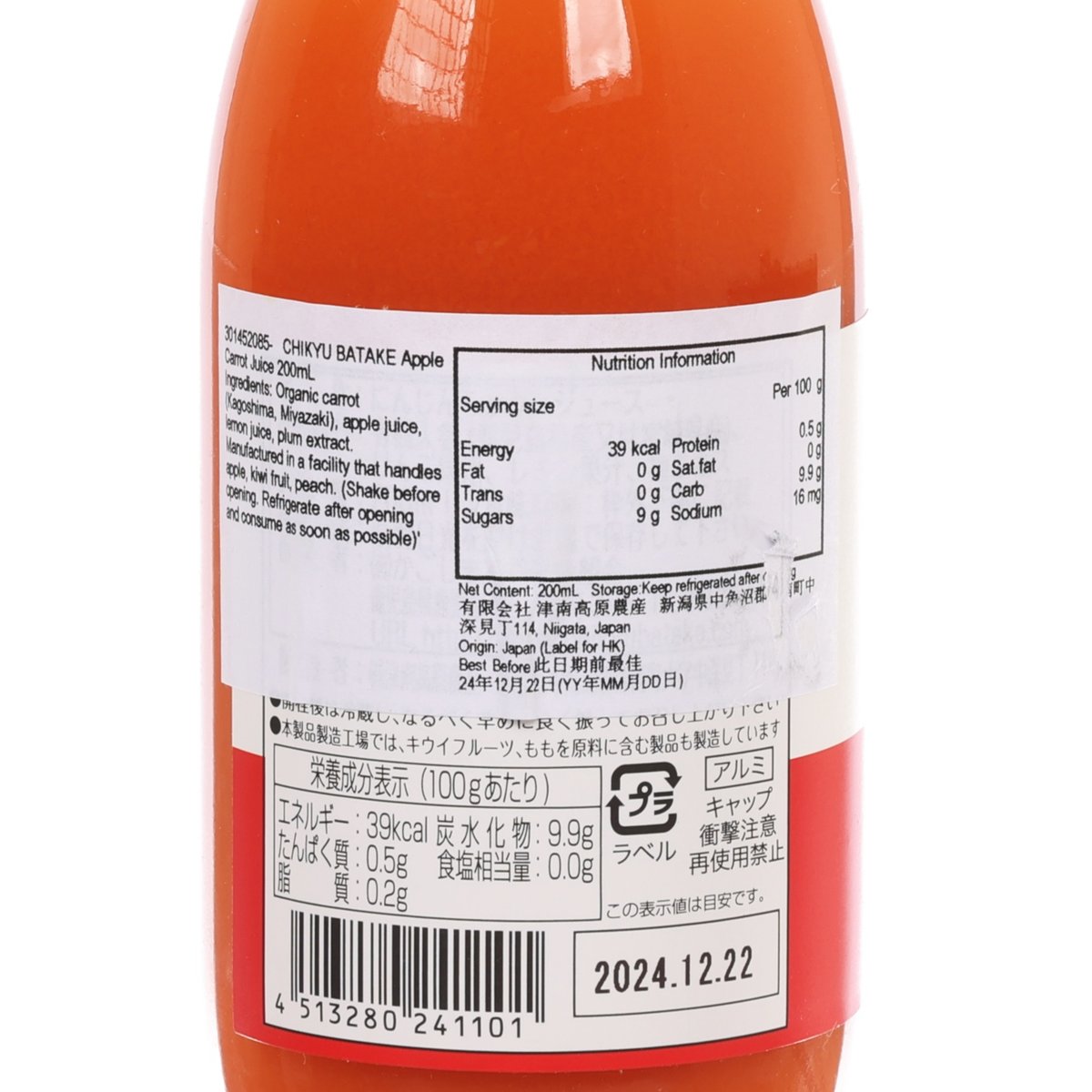 CHIKYU BATAKE apple carrot juice 200mL bottle, nutrition facts close-up