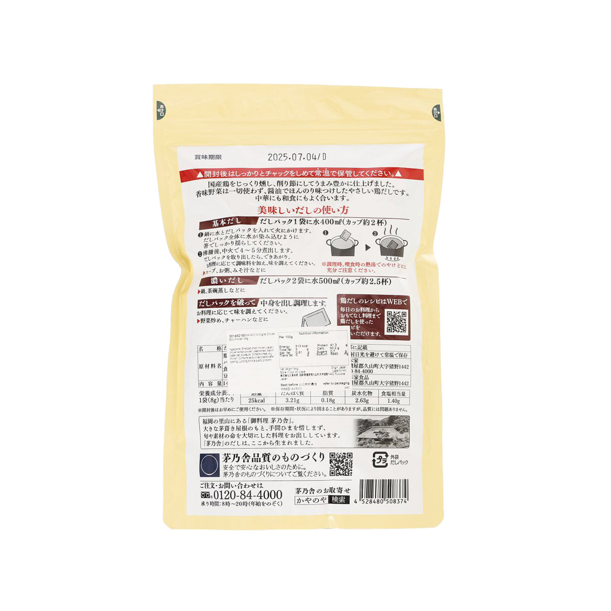 KAYANOYA chicken stock powder pouch, back label with barcode, QR code, and preparation notes