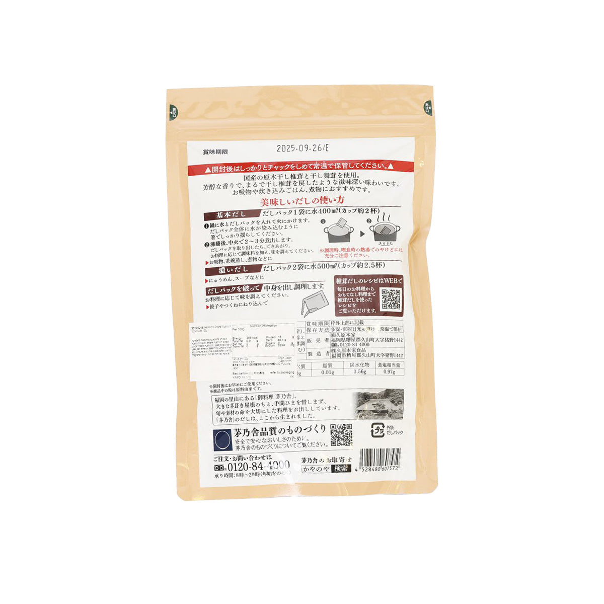 KAYANOYA mushroom stock powder pouch back view with barcode and nutrition panel