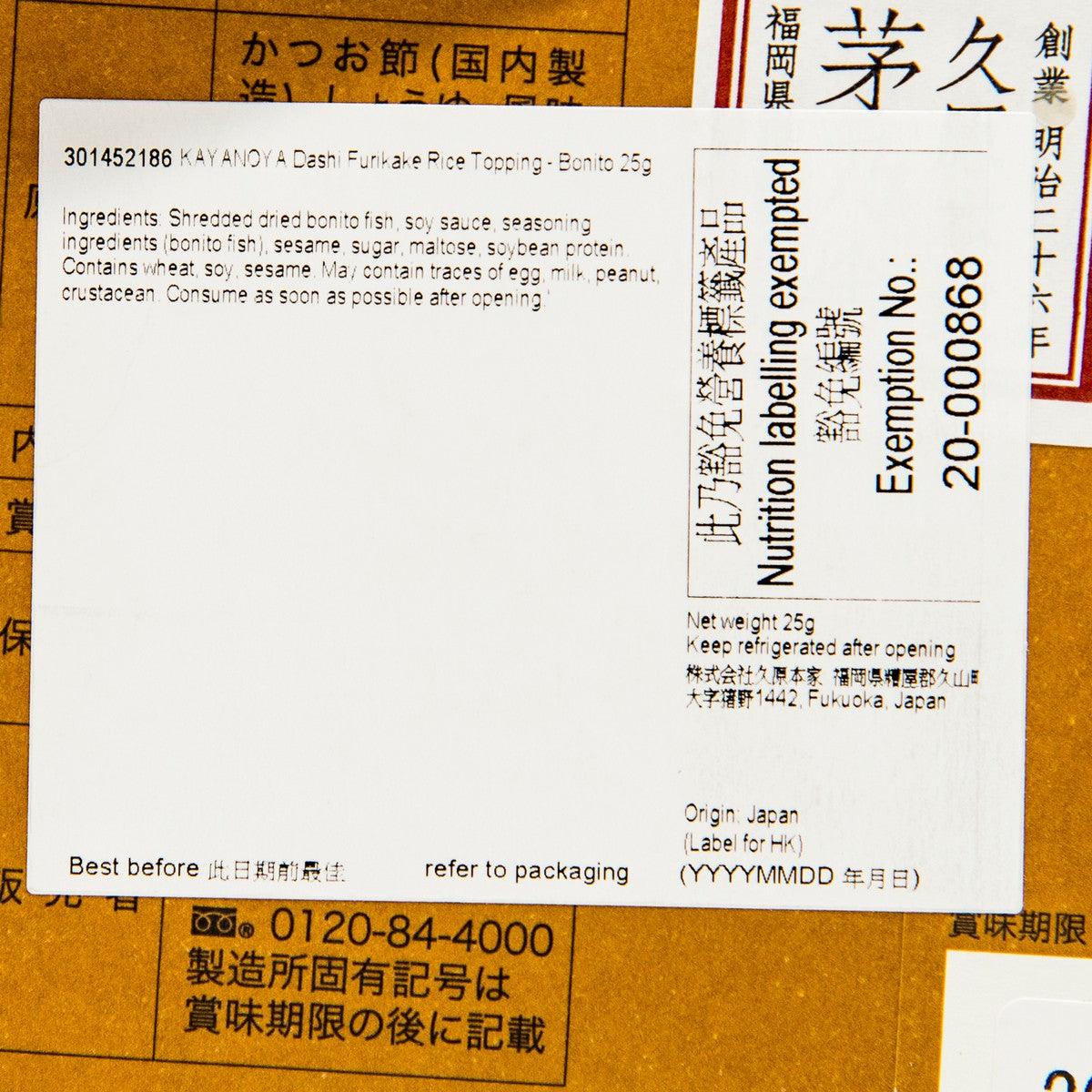 KAYANOYA Dashi furikake rice topping packet close-up of nutrition label and expiry info