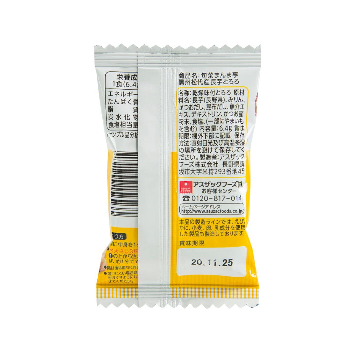 Instant freeze-dried grated yam pouch back with barcode, nutrition text, and yellow seal