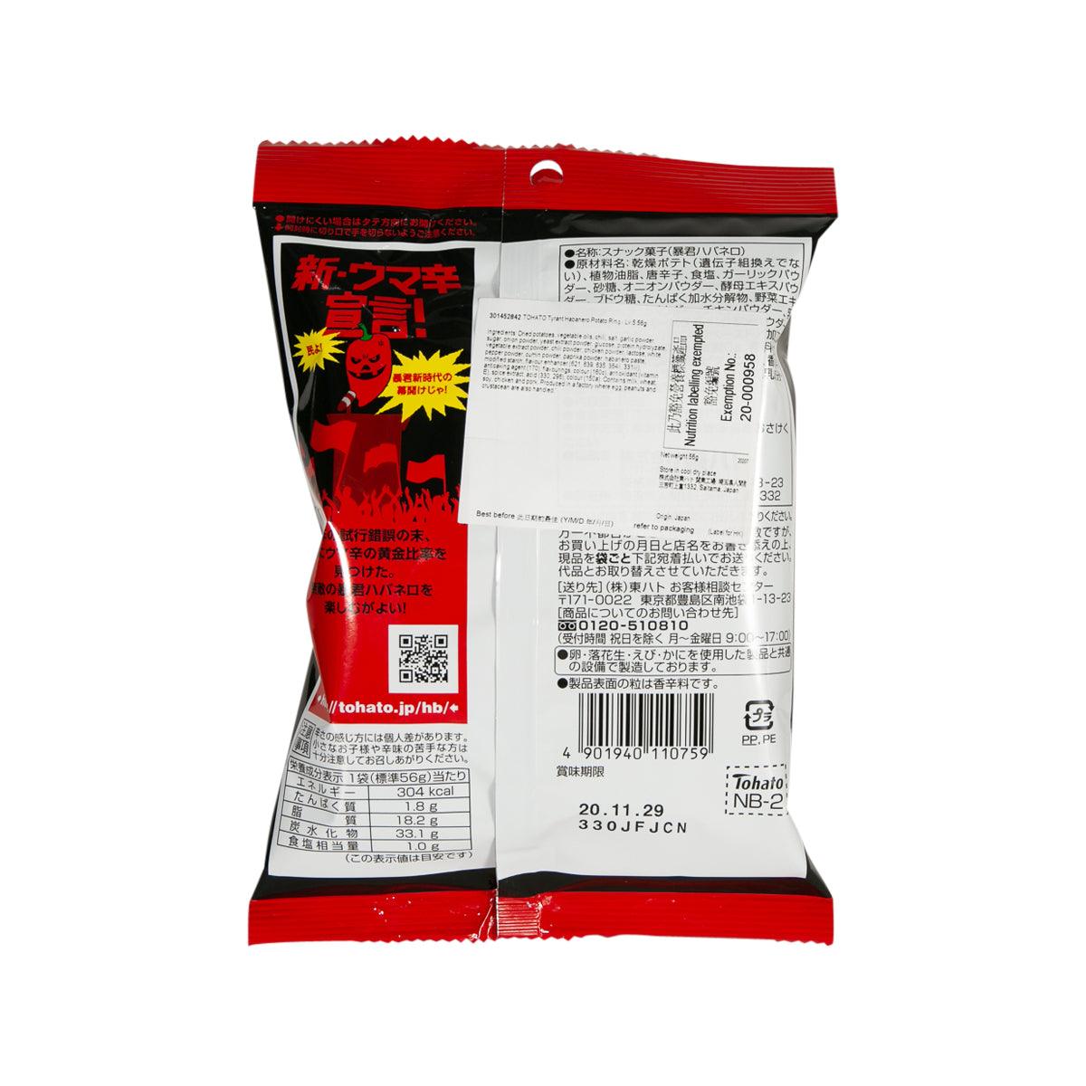 TOHATO Tyrant habanero potato ring snack bag back with barcode and nutrition