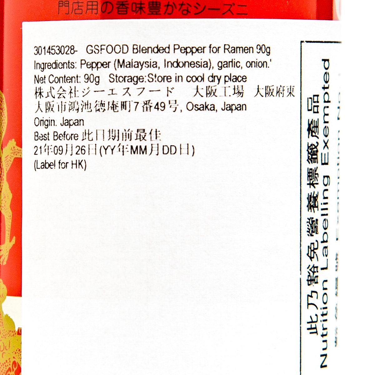 GSFOOD blended pepper for ramen seasoning tin, close-up ingredient and origin text label