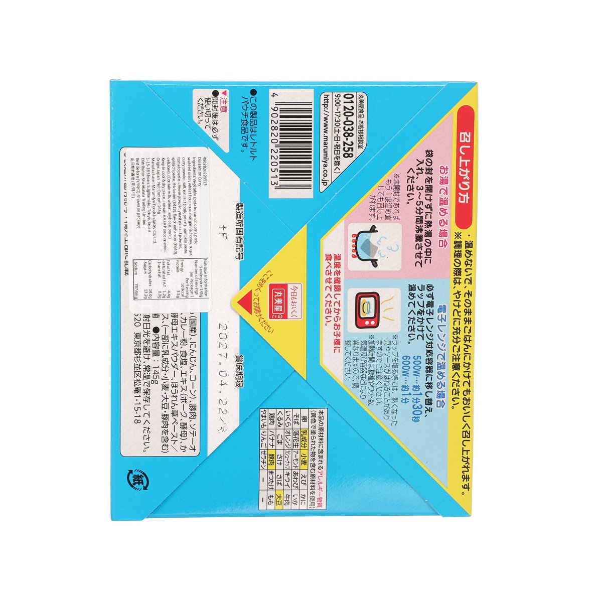 Instant curry package back with instructions, serving details, and nutrition information panel
