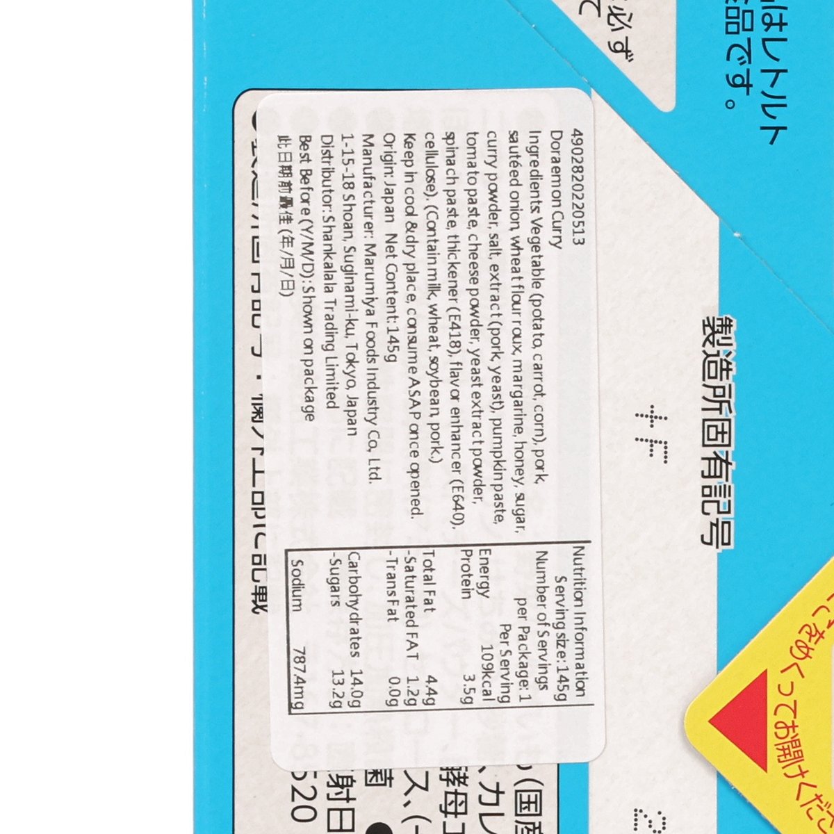 Instant curry nutrition facts and ingredients list on the package label