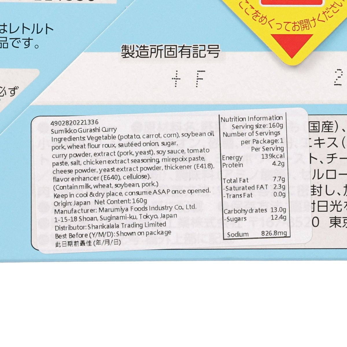 Instant curry mix pouch nutrition facts panel with serving details