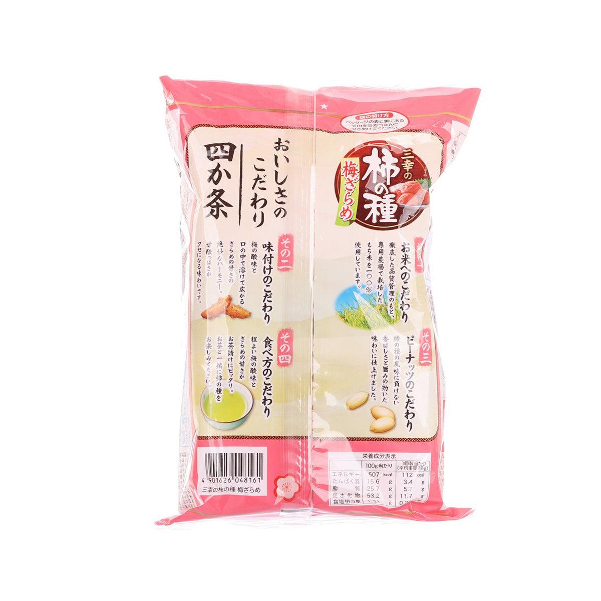 Plum & sugar rice cracker snack bag back, label with barcode and flavor details