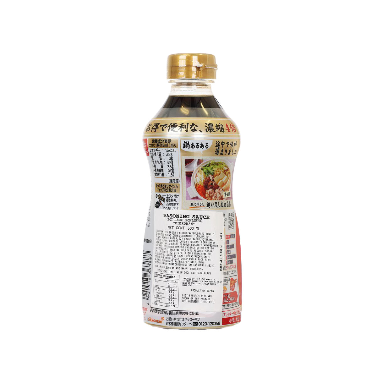 KIKKOMAN seasoning sauce bottle, 500 mL, back label with barcode