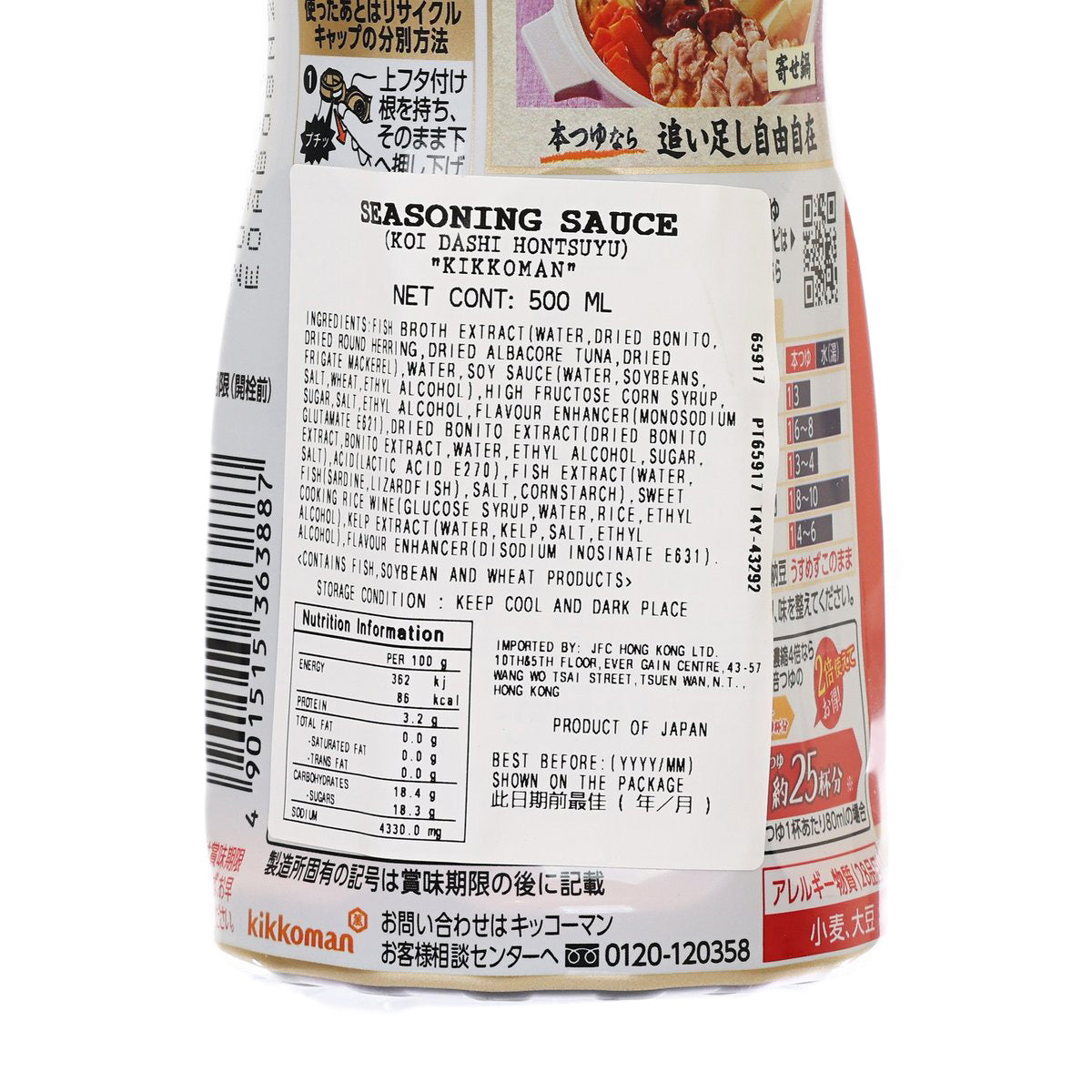 KIKKOMAN seasoning sauce bottle, 500 mL, ingredient and nutrition information panel