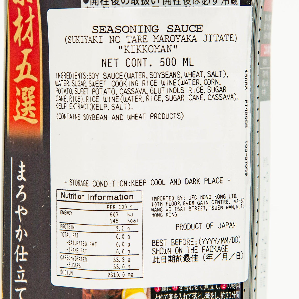 KIKKOMAN seasoning sauce label close-up with ingredients panel on 500 mL bottle