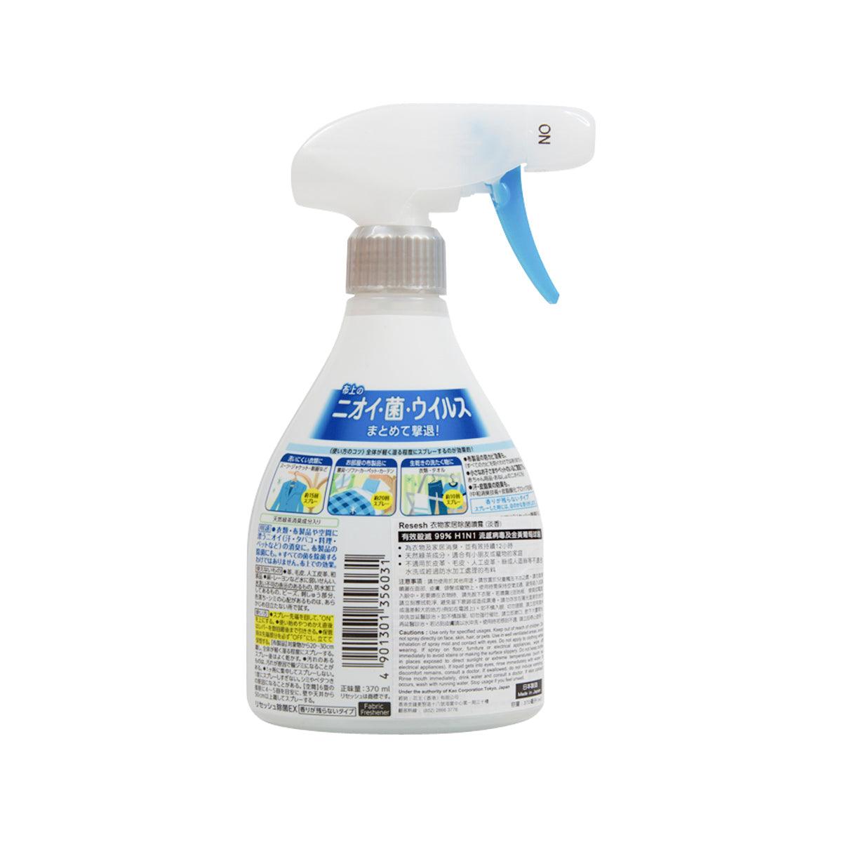 Fabric antibacterial spray bottle with white trigger and back label panel