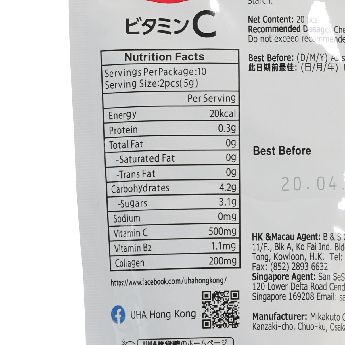 Nutrition Facts panel for vitamin C gummy supplement with per-serving amounts