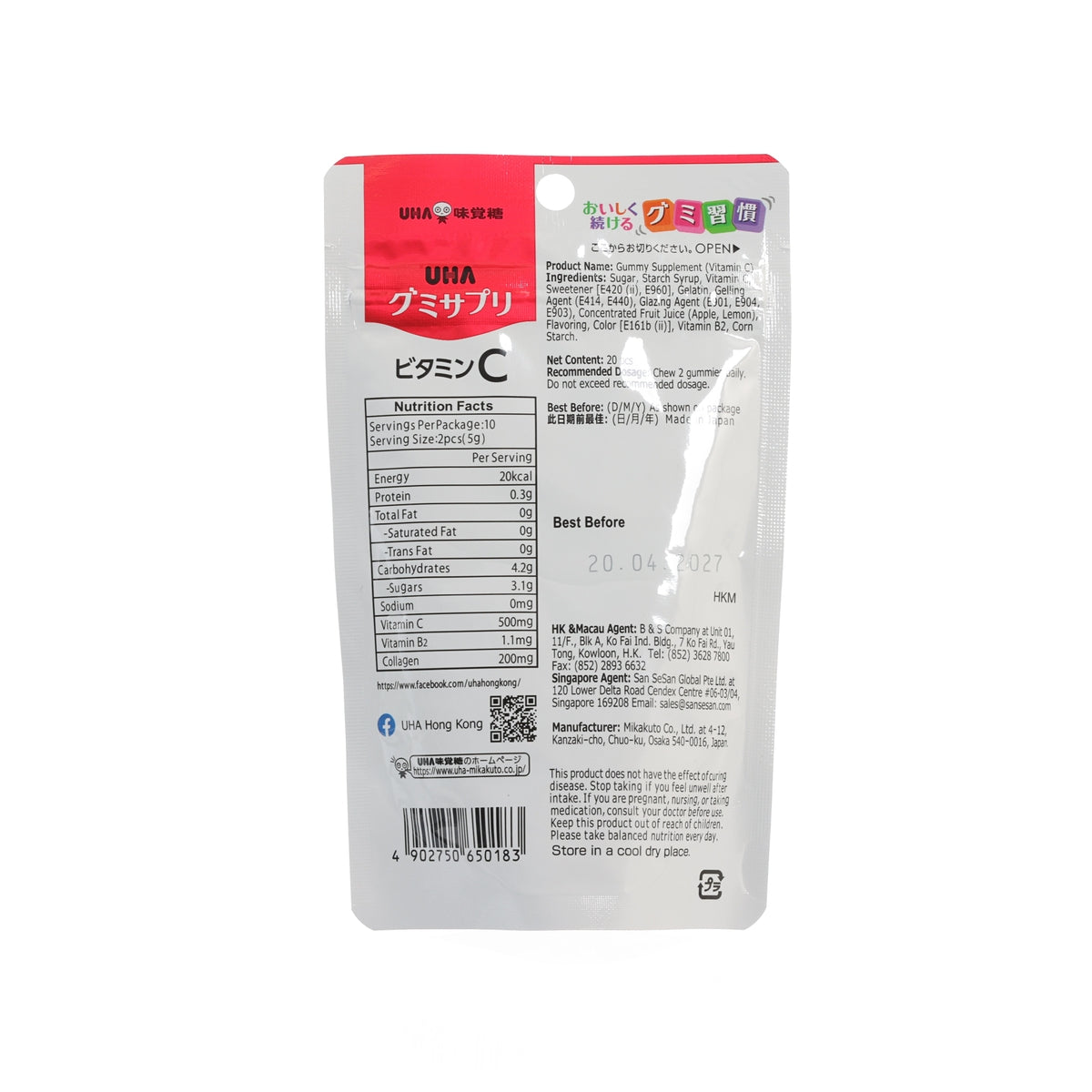 Vitamin C gummy supplement back label pouch with ingredients and nutrition facts