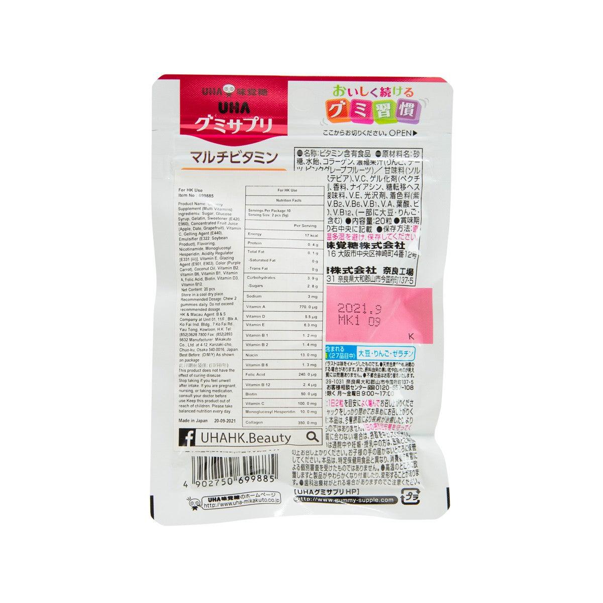 Multi vitamin gummy supplement pouch back label with ingredient table and barcode