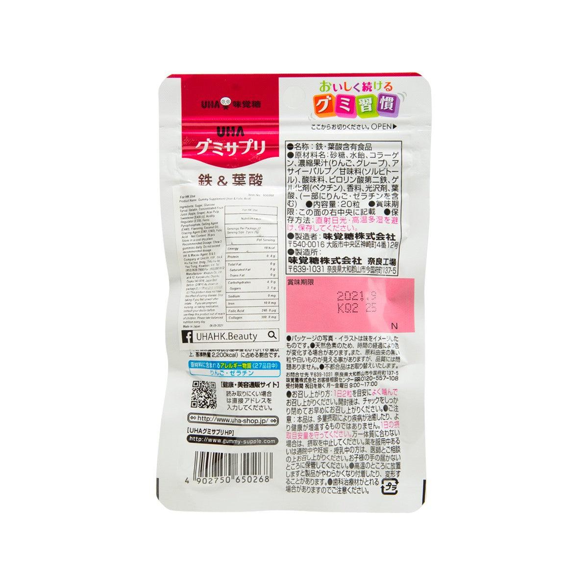 Iron & Folic Acid gummy supplement pouch, back label with ingredients and directions