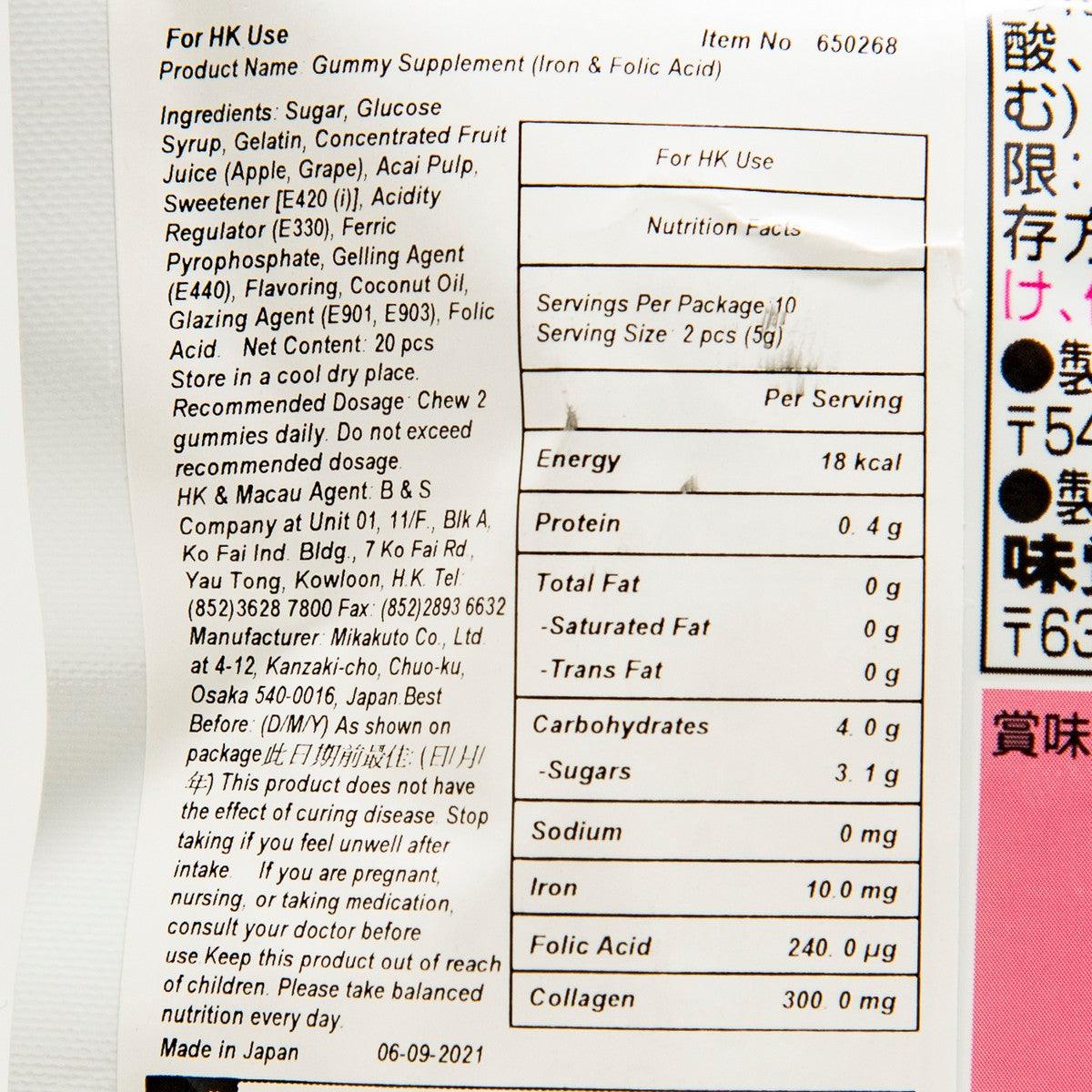 Nutrition facts panel for Iron & Folic Acid gummies, iron 10mg and folic acid 240mcg