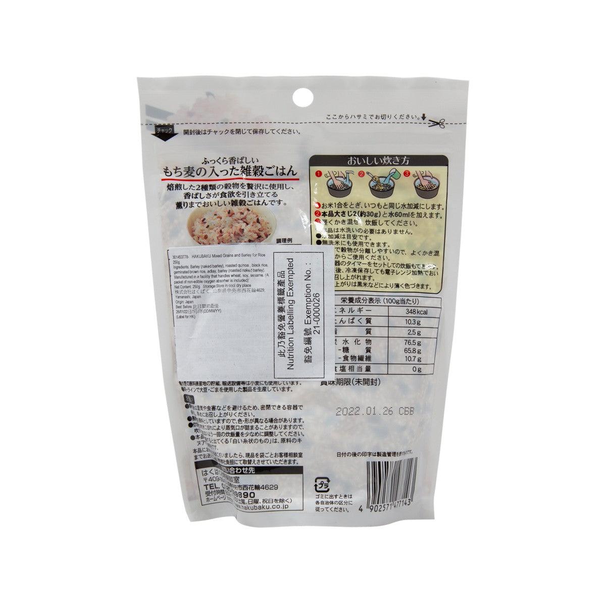 HAKUBAKU mixed grains and barley for rice pouch, back with directions and nutrition