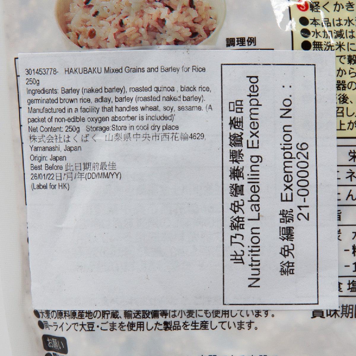 HAKUBAKU mixed grains and barley for rice pouch, close-up label with nutrition